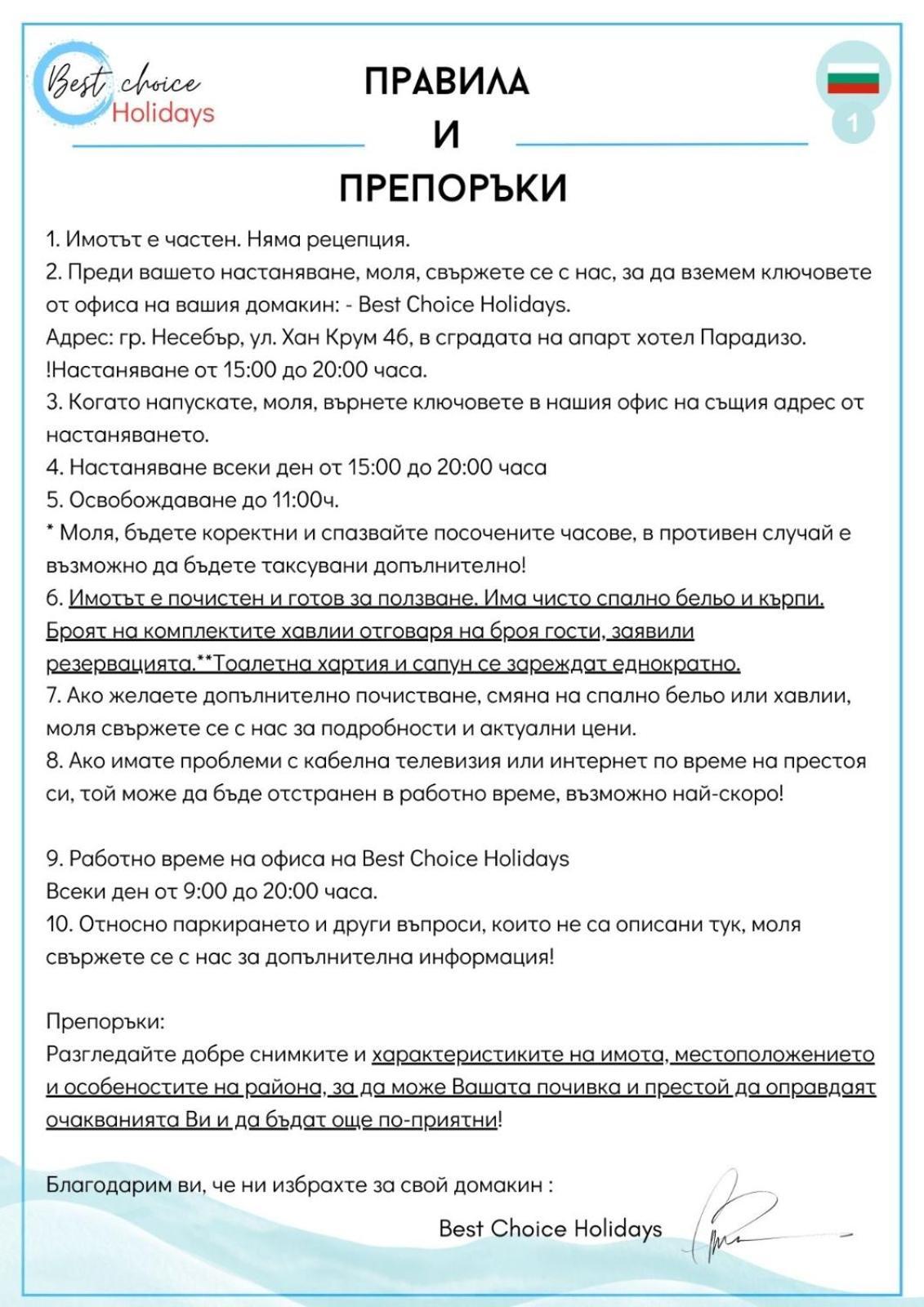 Esperanto 401 Large Studio Солнечный берег Экстерьер фото